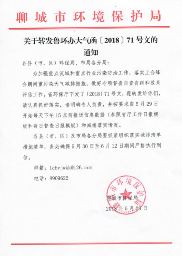 重要通知：北部部分地區響應上合會議，鍍鋅和彩涂線近期限產減產