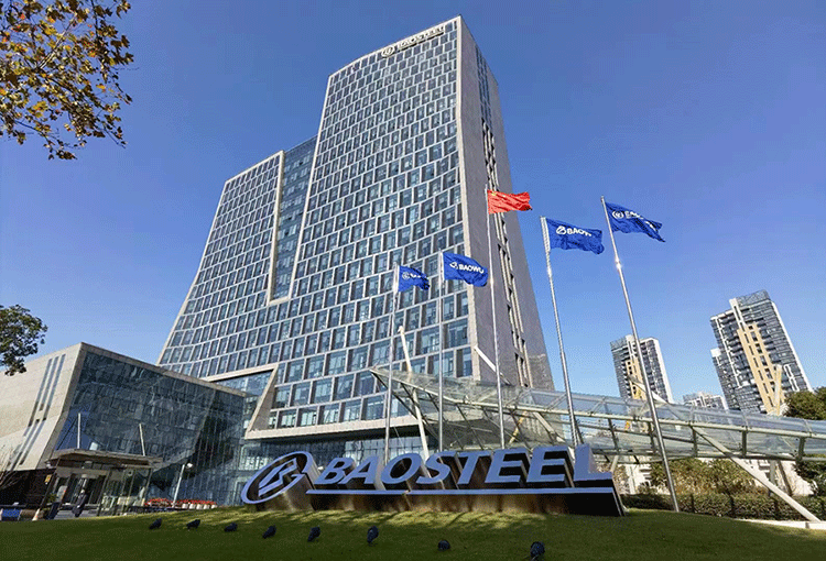 寶鋼股份2025年7月份期貨價格授權(quán)發(fā)布